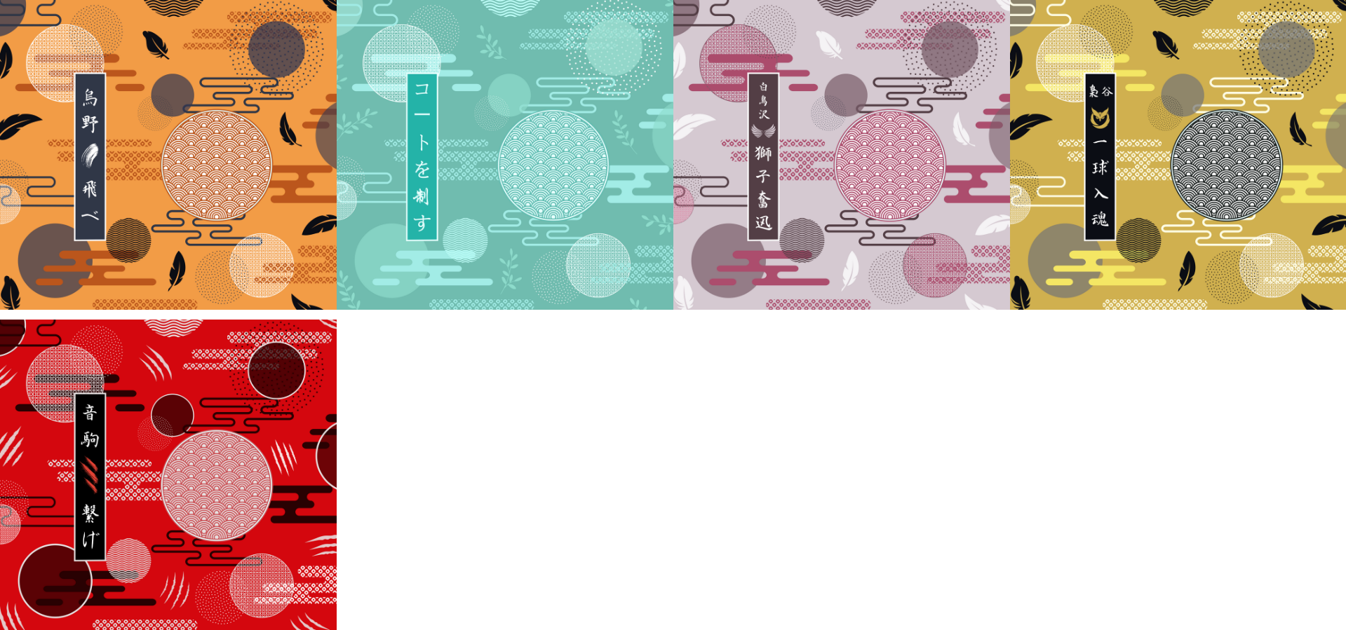 HQ Asian Pattern Design Series